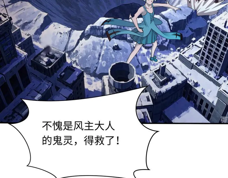 第448话 扶桑篇-荒骷髅战歌！66