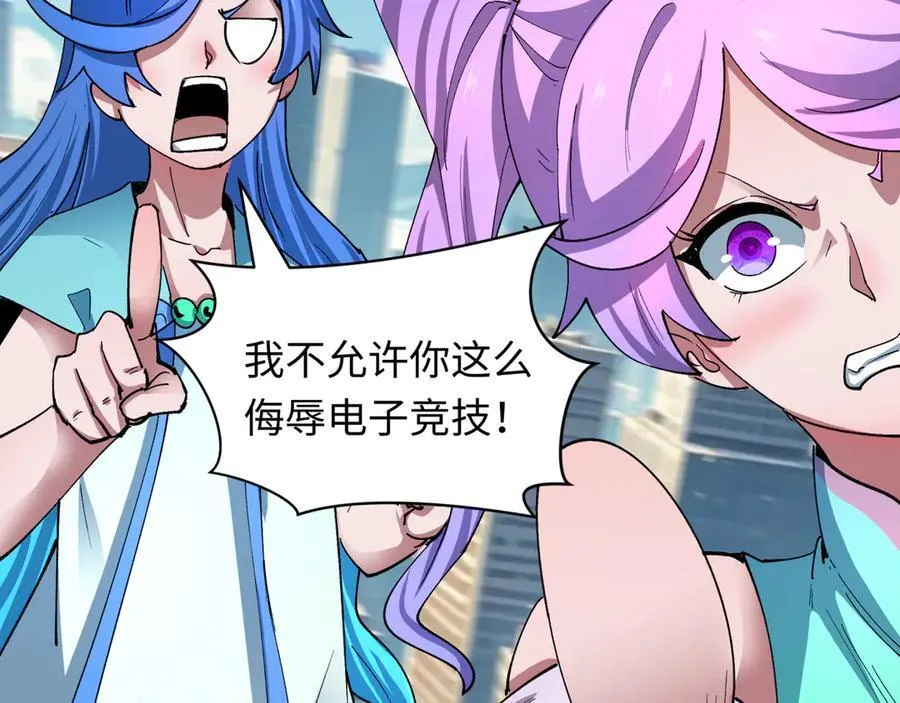 第447话 扶桑篇-人鬼电竞大赛！138