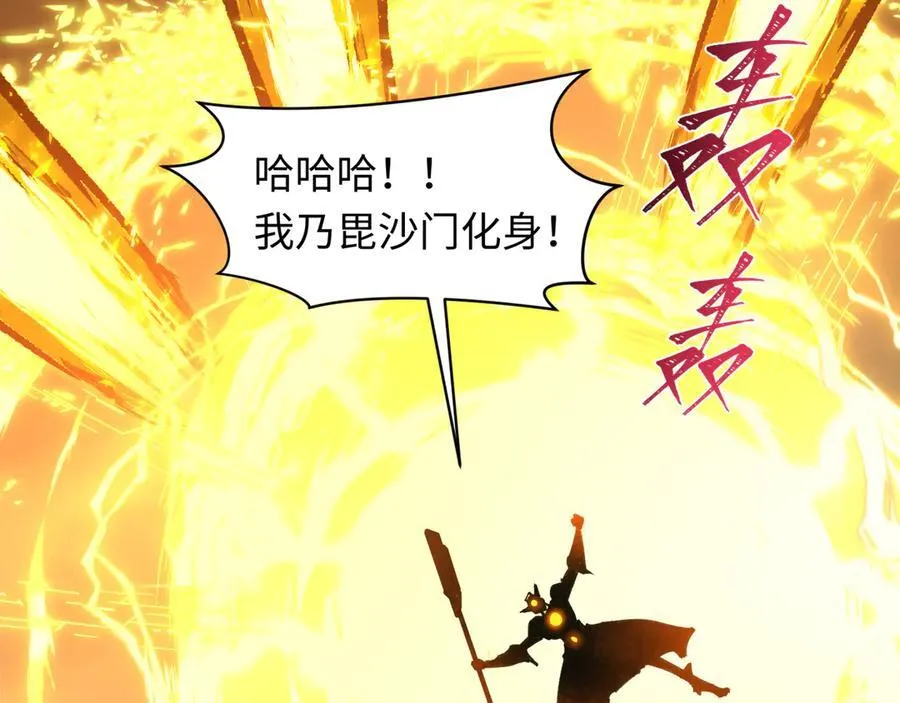 第435话 扶桑篇-融合瞬切！106