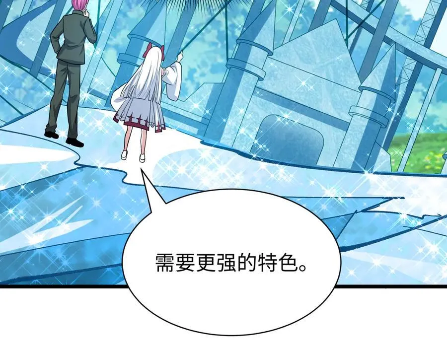 第444话 扶桑篇-惊悚乐园！14