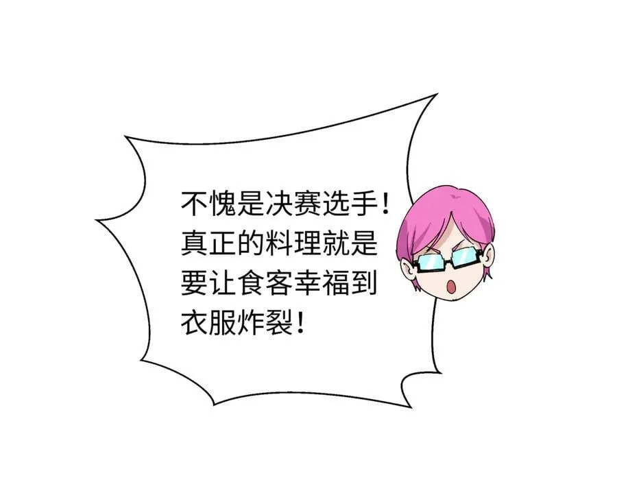 第442话 扶桑篇-爆炸吧！食之魂！115