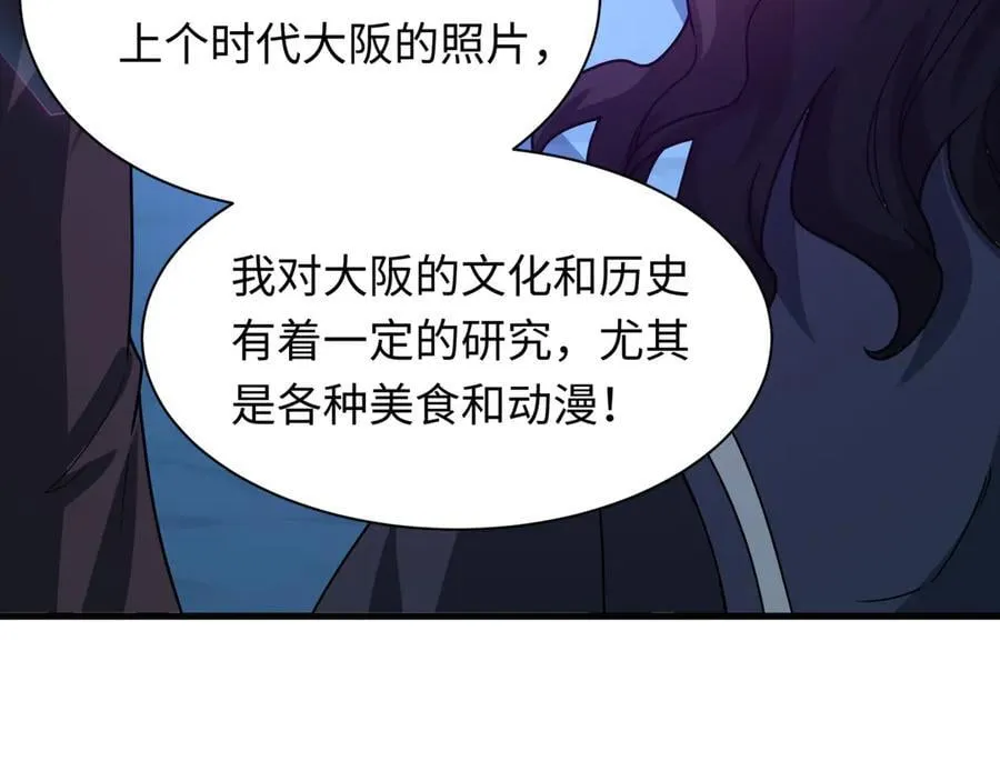 第440话 扶桑篇-神秘学者！146