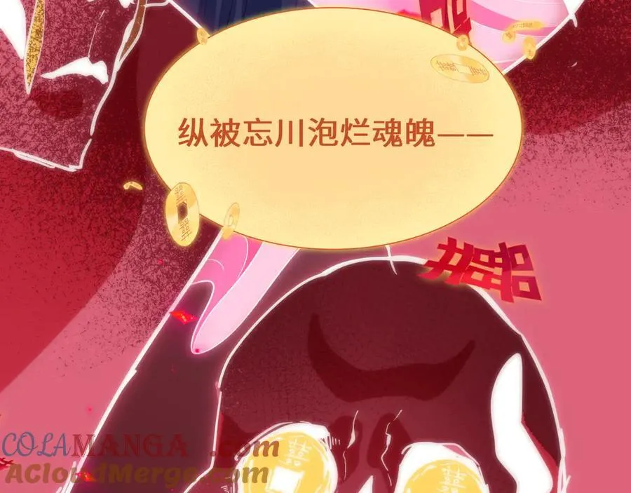 第451话 扶桑篇-百鬼哭嫁！104