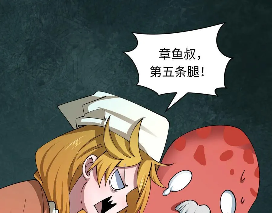 第441章 扶桑篇-美食街风云！85
