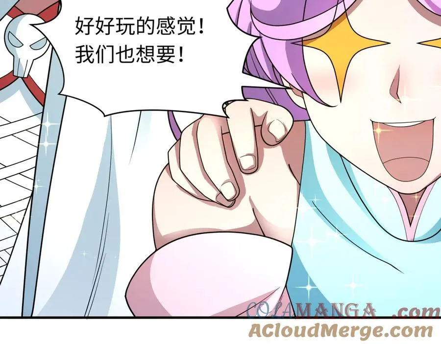 第437话 扶桑篇-绑定神器！132