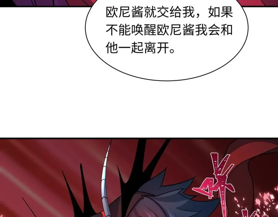 第432话 扶桑篇-约定完成！37