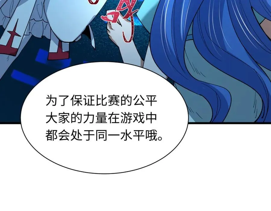 第447话 扶桑篇-人鬼电竞大赛！85