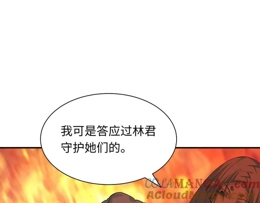 第428话 扶桑篇-林风VS上杉谦信84