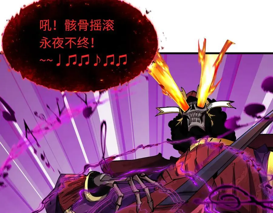 第449话 扶桑篇-黄泉摇滚！121