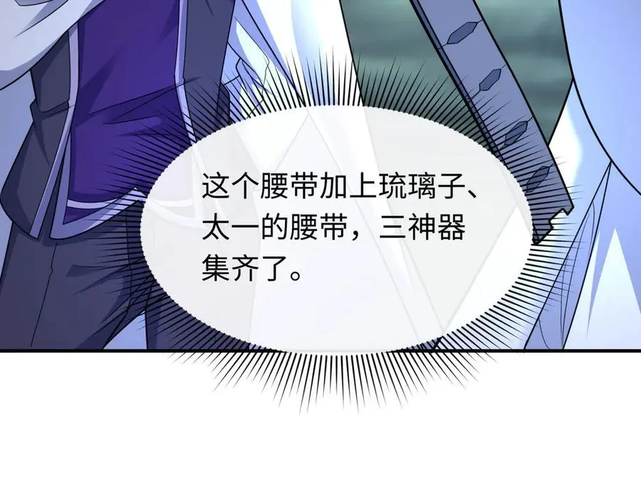 第437话 扶桑篇-绑定神器！23