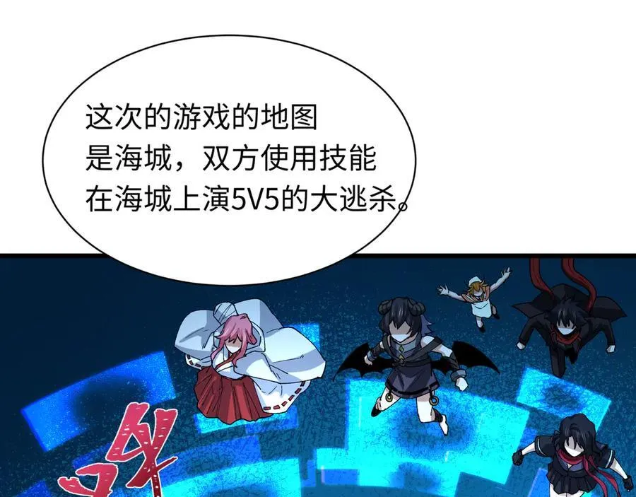 第447话 扶桑篇-人鬼电竞大赛！82