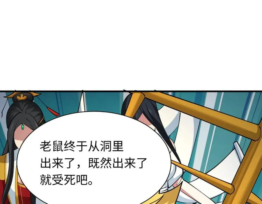 第428话 扶桑篇-林风VS上杉谦信137