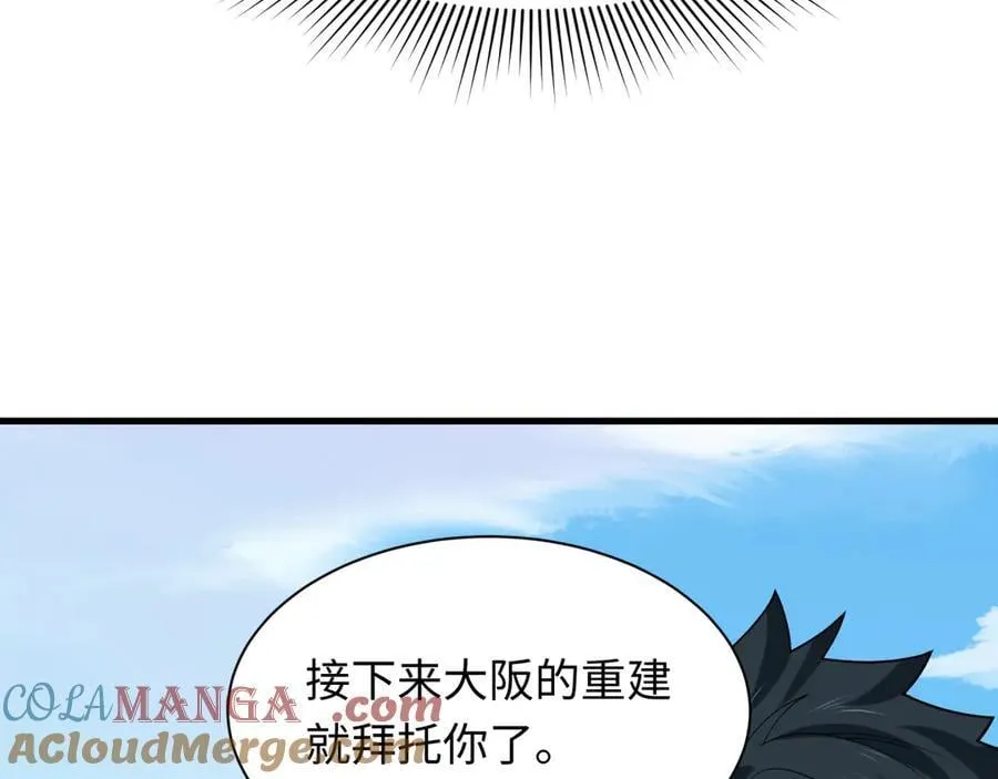 第440话 扶桑篇-神秘学者！156