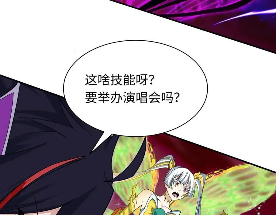 第450话 扶桑篇-迎亲鬼出现！9