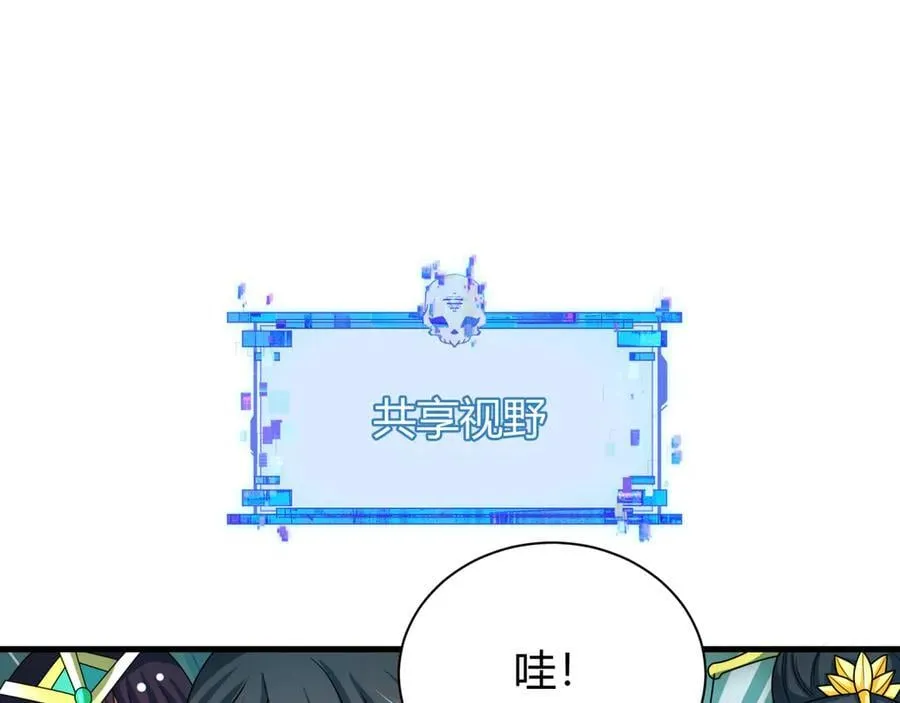 第435话 扶桑篇-融合瞬切！59