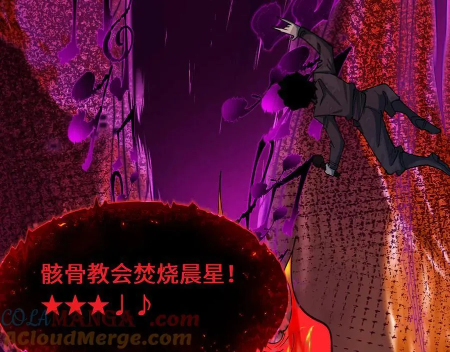 第451话 扶桑篇-百鬼哭嫁！192