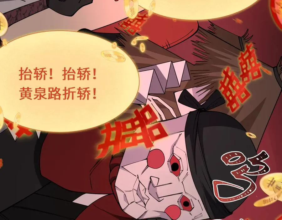 第451话 扶桑篇-百鬼哭嫁！74