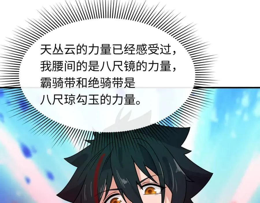 第437话 扶桑篇-绑定神器！141