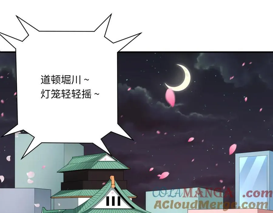 第446话 扶桑篇-百鬼狂宴！36