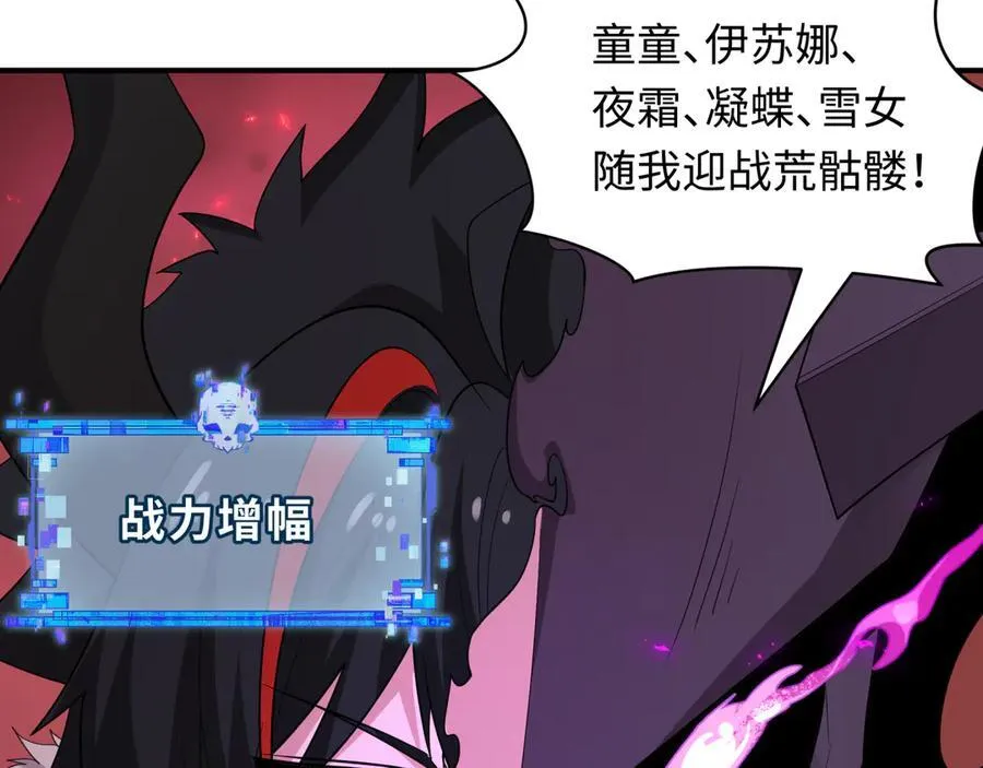 第448话 扶桑篇-荒骷髅战歌！151