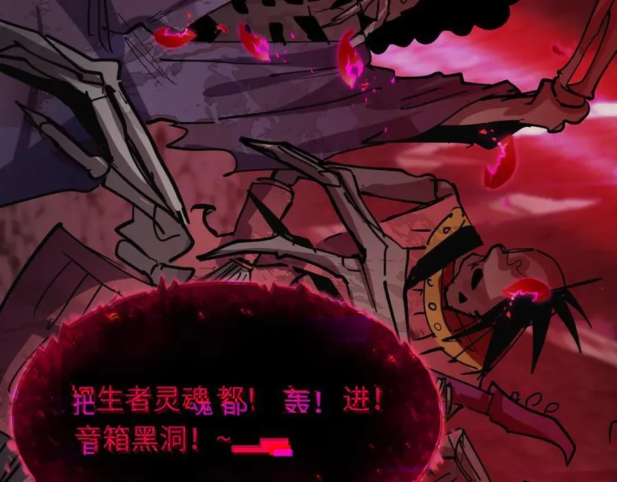 第449话 扶桑篇-黄泉摇滚！111