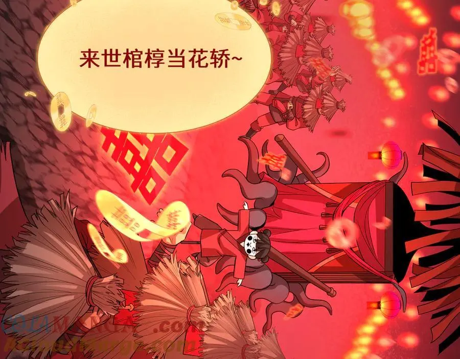 第451话 扶桑篇-百鬼哭嫁！84
