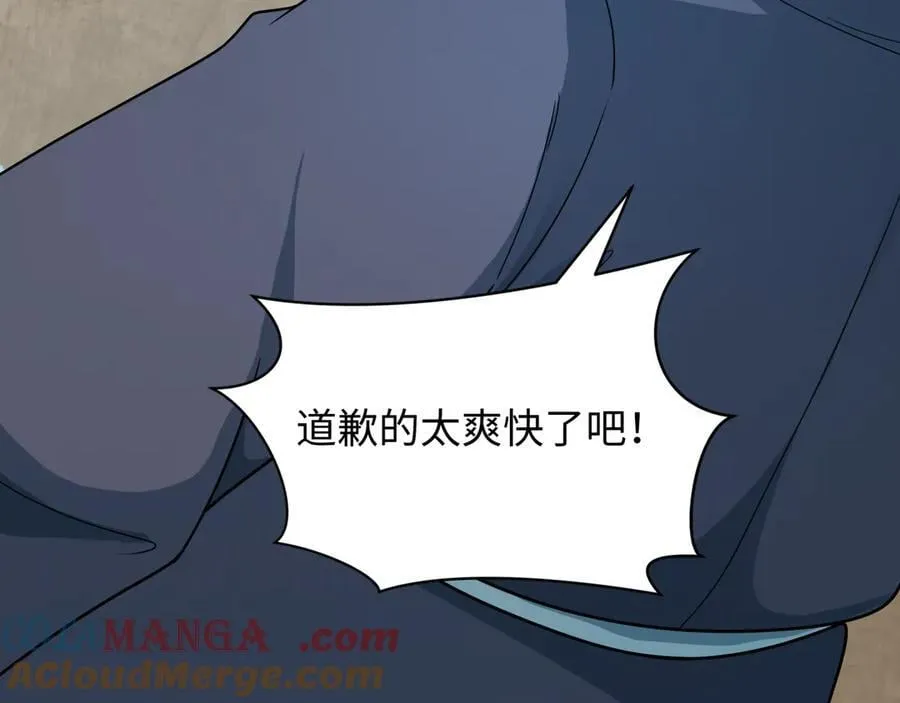 第441章 扶桑篇-美食街风云！120