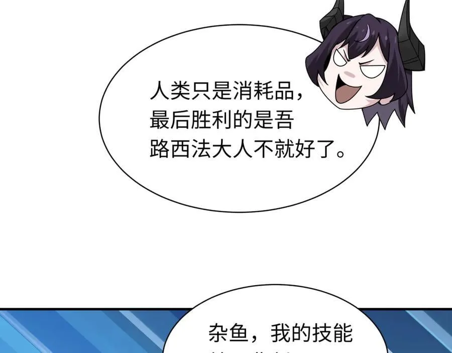 第447话 扶桑篇-人鬼电竞大赛！125