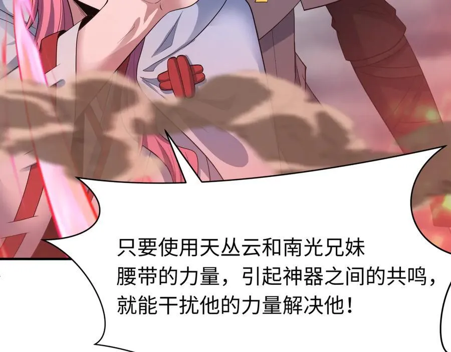 第434话 扶桑篇-斗天VS毘沙门！42