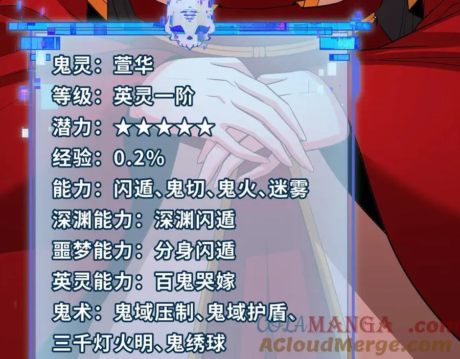 第451话 扶桑篇-百鬼哭嫁！92