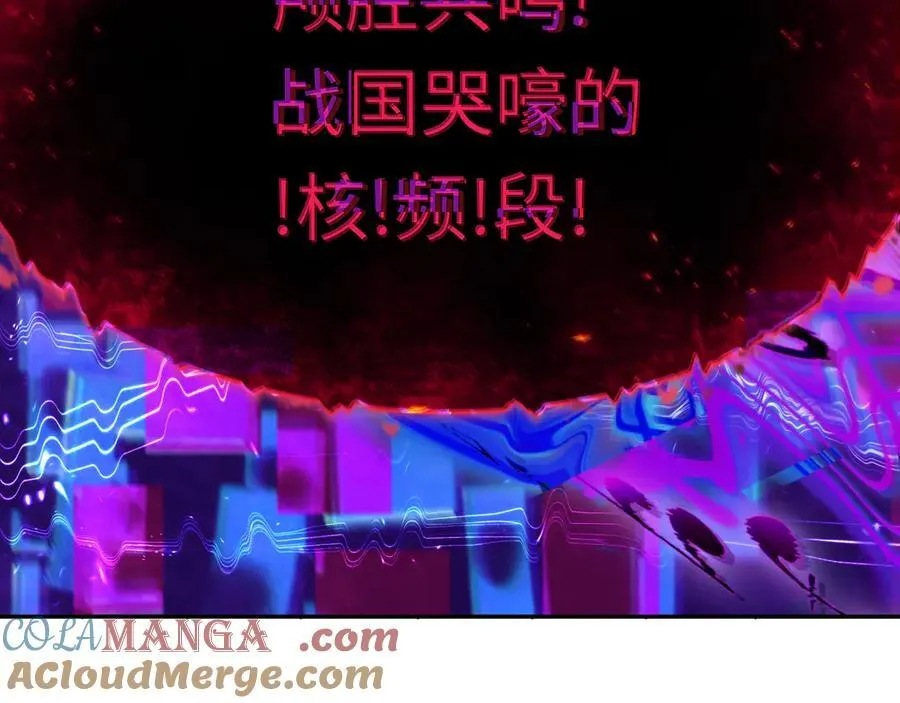第450话 扶桑篇-迎亲鬼出现！164