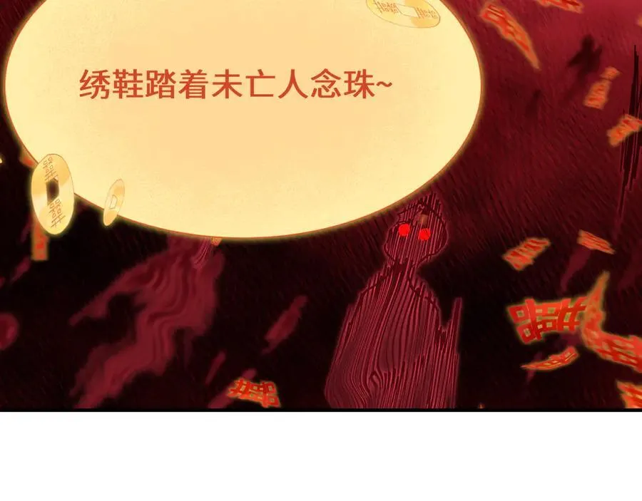 第451话 扶桑篇-百鬼哭嫁！70