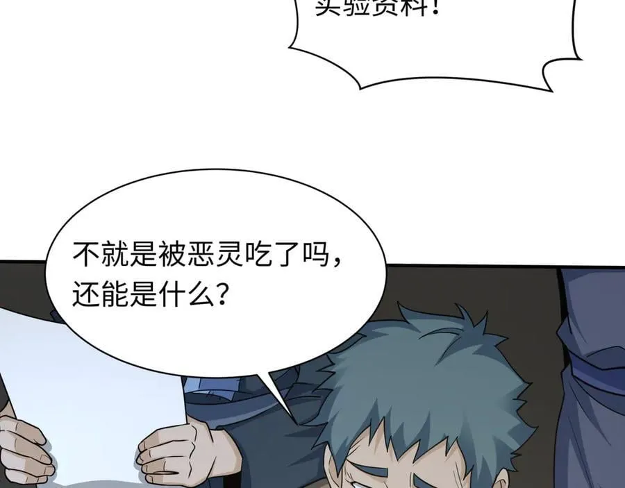 第438话 扶桑篇-大阪审判！121