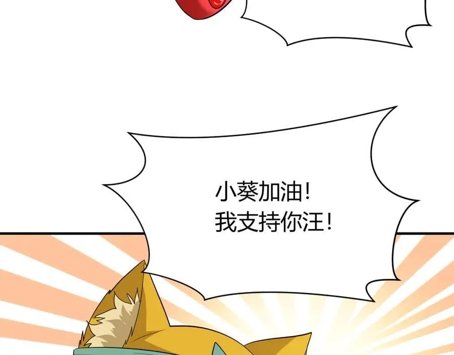 第442话 扶桑篇-爆炸吧！食之魂！70