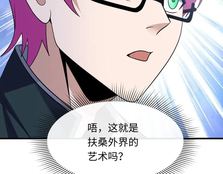 第440话 扶桑篇-神秘学者！131