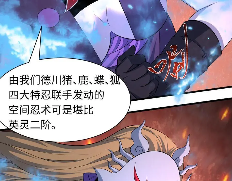 第430话 扶桑篇-暗杀林风！11