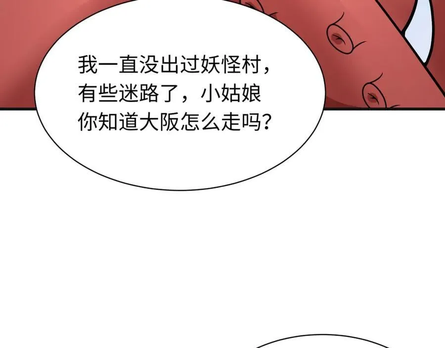 第439话 扶桑篇-重建大阪！154