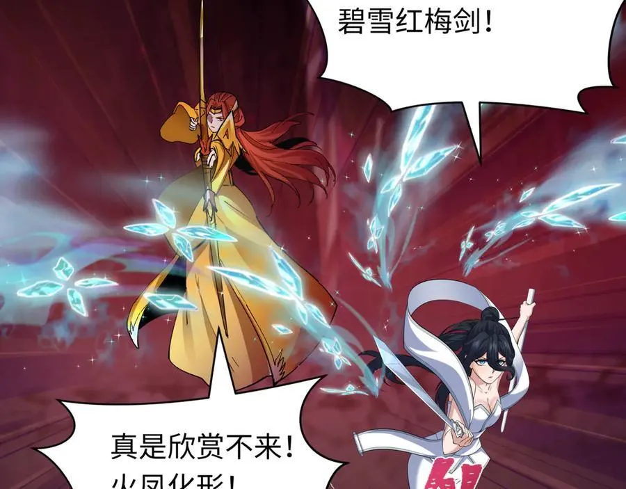 第449话 扶桑篇-黄泉摇滚！115