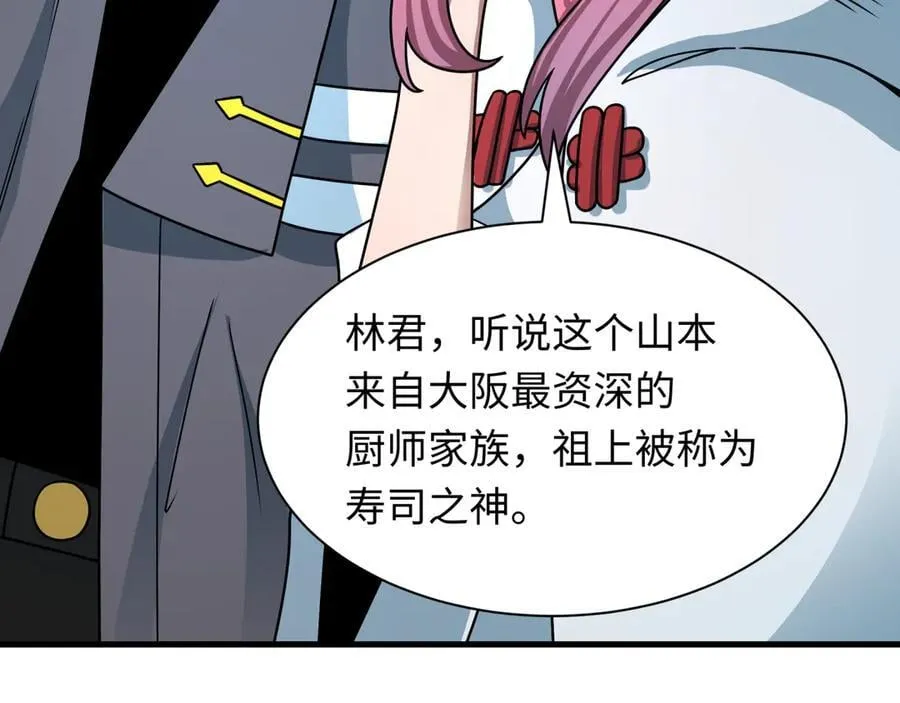 第441章 扶桑篇-美食街风云！114