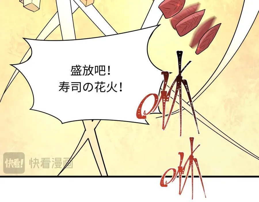 第443话 扶桑篇-厨神争霸！22