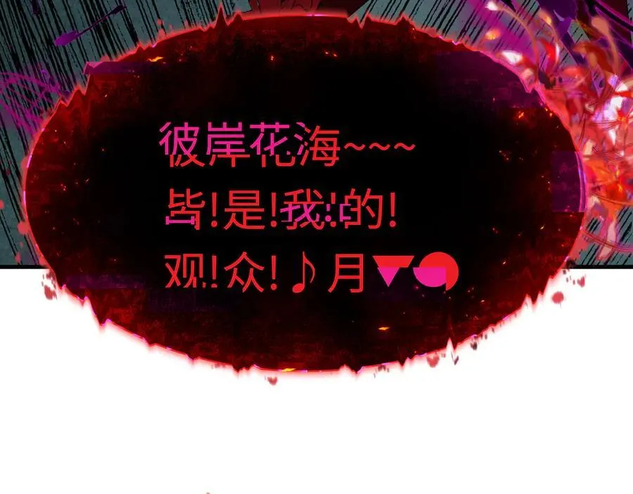 第450话 扶桑篇-迎亲鬼出现！138