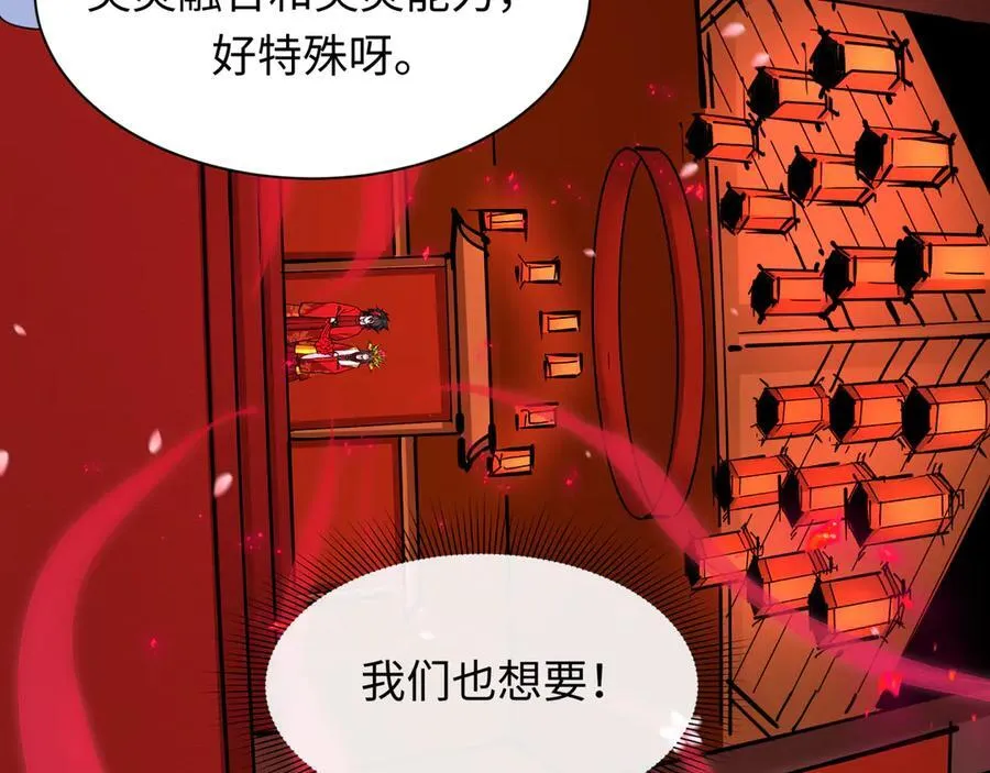 第451话 扶桑篇-百鬼哭嫁！123