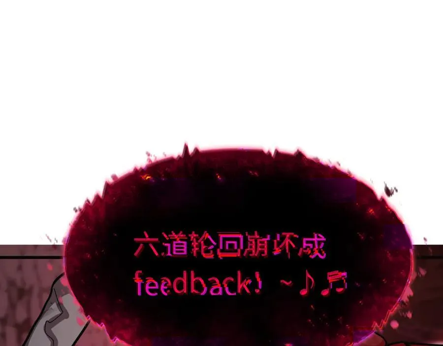 第449话 扶桑篇-黄泉摇滚！106