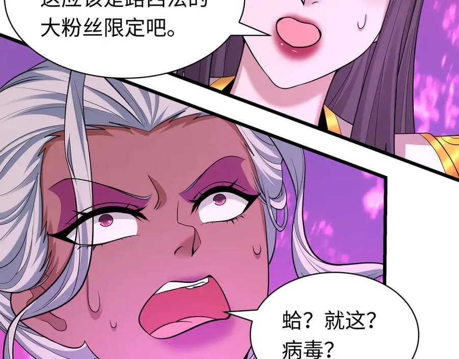第433话 扶桑篇-大阪坠落！63