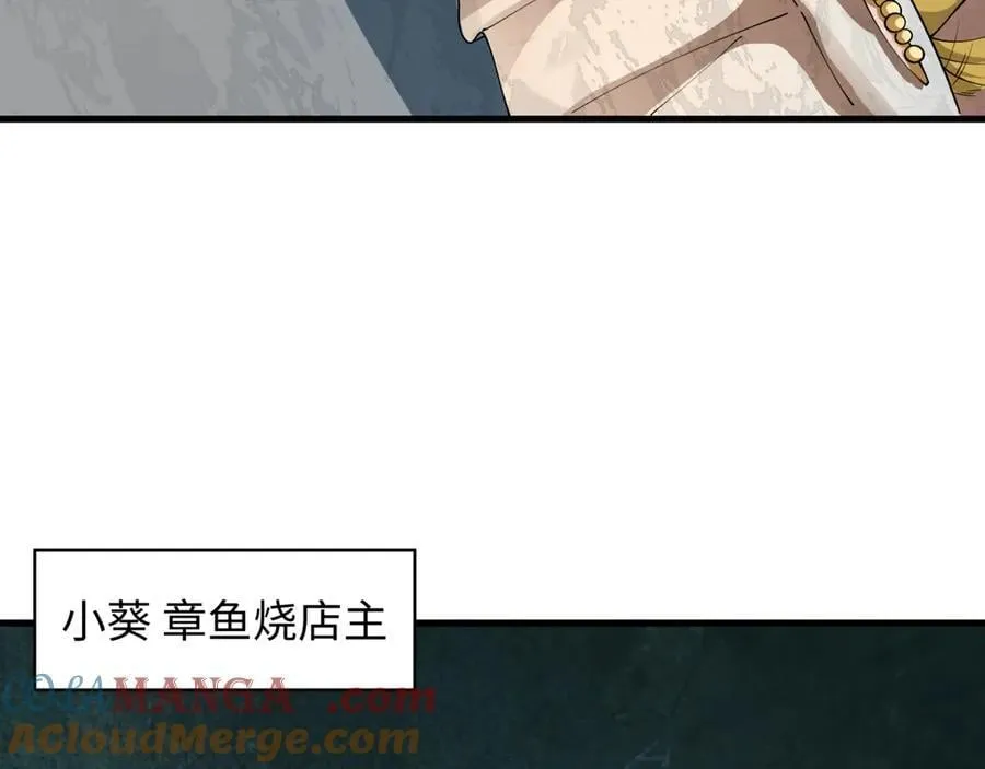 第441章 扶桑篇-美食街风云！84