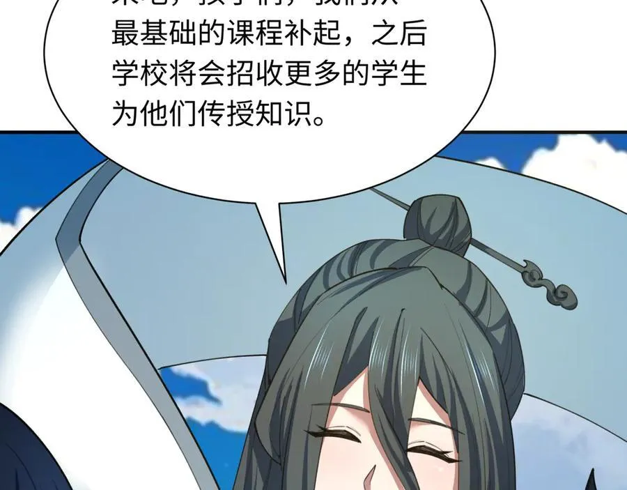第444话 扶桑篇-惊悚乐园！166