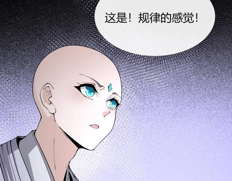 第451话 扶桑篇-百鬼哭嫁！6