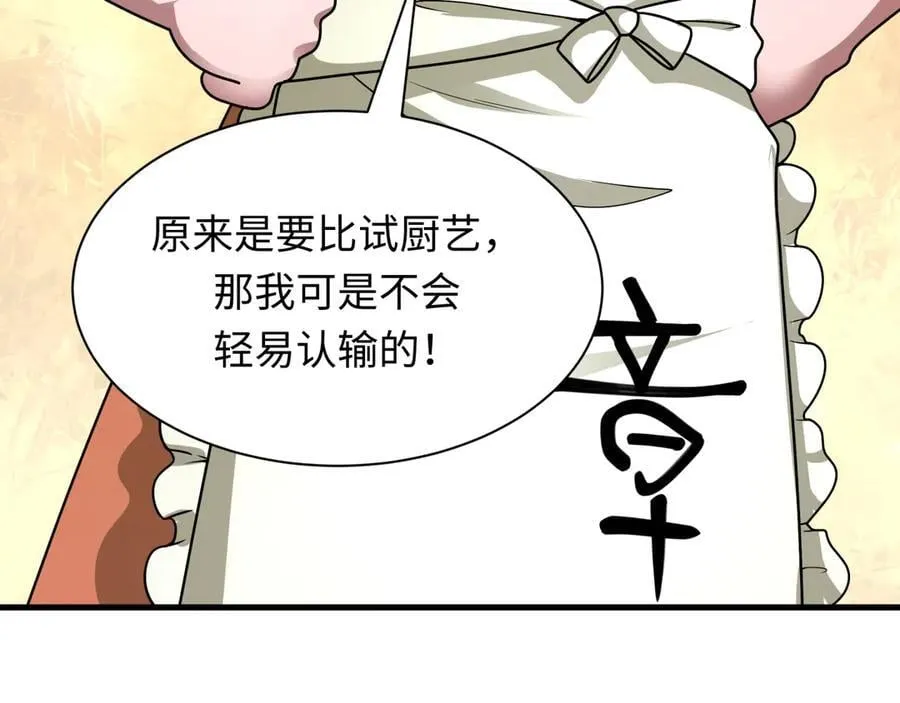 第441章 扶桑篇-美食街风云！130