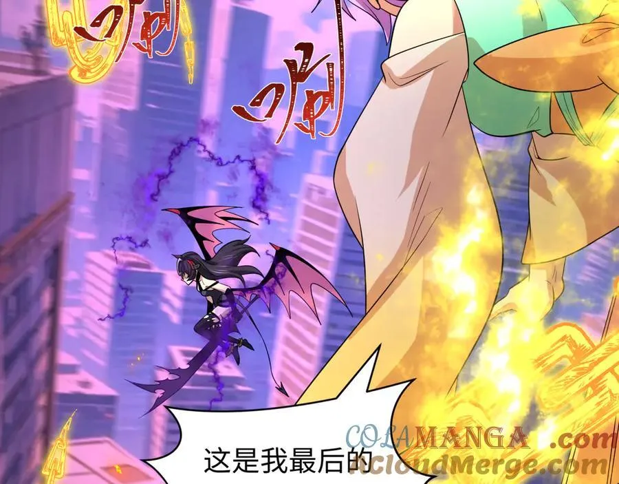 第447话 扶桑篇-人鬼电竞大赛！156