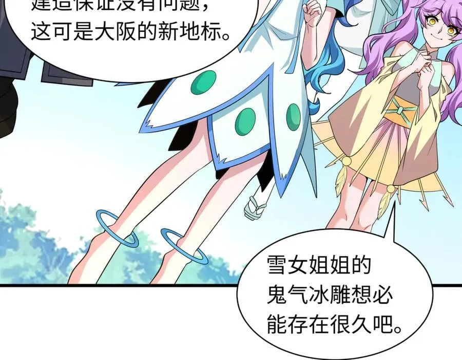 第440话 扶桑篇-神秘学者！106